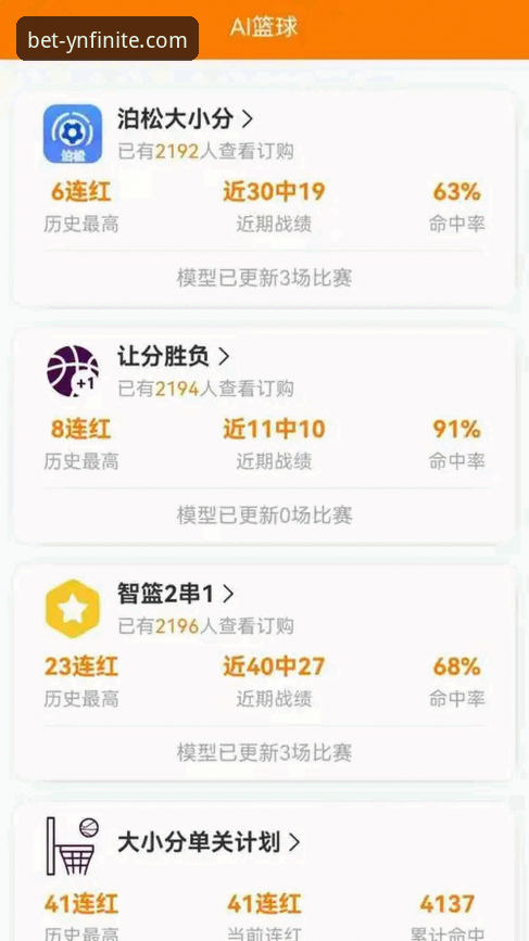 盈嘉体育iOS版 盈嘉体育iOS版全面评测:数据驱动的移动竞猜新体验
